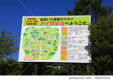 Heidi Ranch（北海道長沼鎮） 86845858