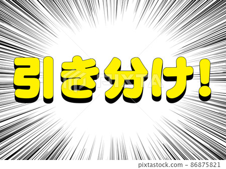 draw! draw! 86875821