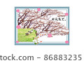 Message card (farewell) 86883235