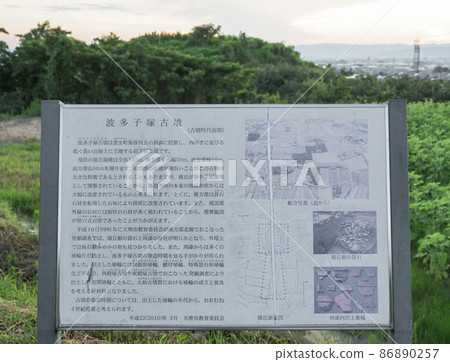 Tenri City, Nara Prefecture Mountainside Road Tenri City, Nara Prefecture Mountainside Road 86890257