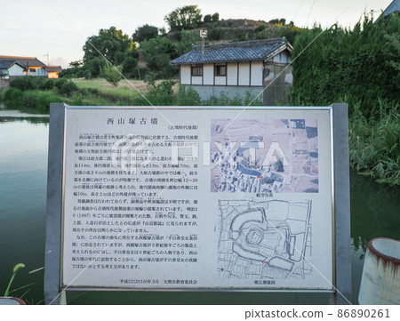 Tenri City, Nara Prefecture Mountainside Road 86890261