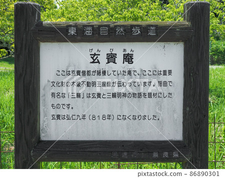 奈良縣櫻井市玄品南 奈良縣櫻井市玄品南 86890301