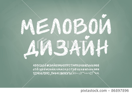 Chalky design Russian alphabet set on green chalkboard. Translation - Chalky design Chalky design Russian alphabet set on green chalkboard. Translation - Chalky design 86897896