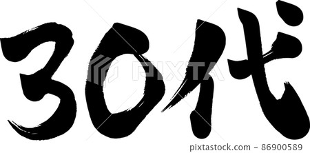 30's 30's brush character illustration 30's 30's brush character illustration 86900589