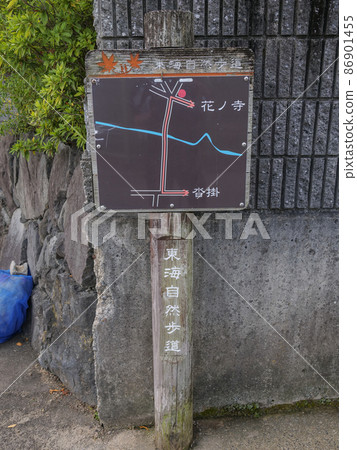 Kyoto City Tokai Nature Trail, Kyoto Prefecture 86901455
