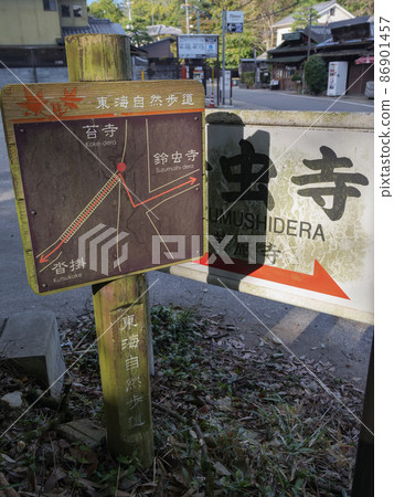 Kyoto City Tokai Nature Trail, Kyoto Prefecture 86901457