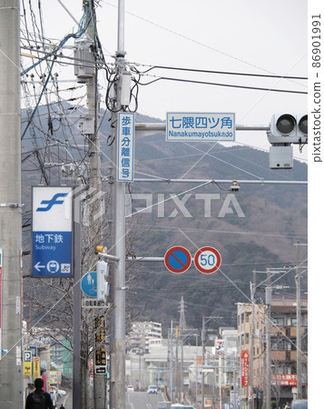Fukuoka Subway Nanakuma Line Nanakuma Station and its surroundings 86901991