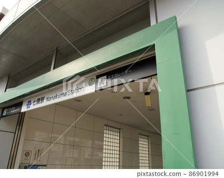 Fukuoka Subway Nanakuma Line Nanakuma Station and its surroundings 86901994