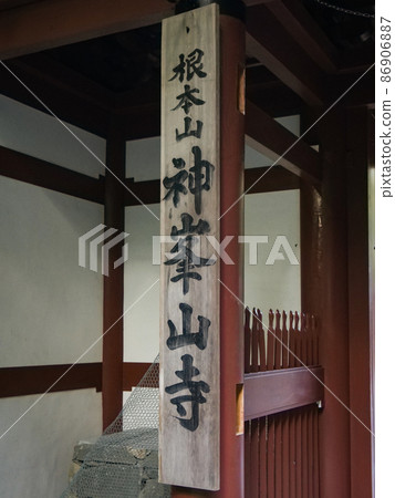 Kabusanji Temple, Takatsuki City, Osaka Prefecture Kabusanji Temple, Takatsuki City, Osaka Prefecture 86906887