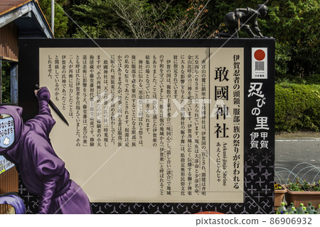 Aekuni Shrine Historical Book Iga City, Mie Prefecture Aekuni Shrine Historical Book Iga City, Mie Prefecture 86906932