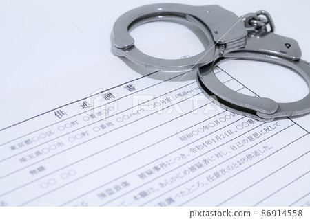宣誓書和手銬和審訊逮捕的圖像 宣誓書和手銬和審訊逮捕的圖像 86914558