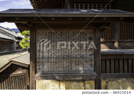 Seki Post Kanonin Historical Book Kameyama City, Mie Prefecture Seki Post Kanonin Historical Book Kameyama City, Mie Prefecture 86915014