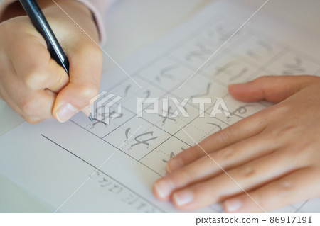 Practice of Hiragana Practice of Hiragana 86917191