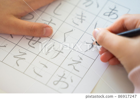 Practice of Hiragana Practice of Hiragana 86917247