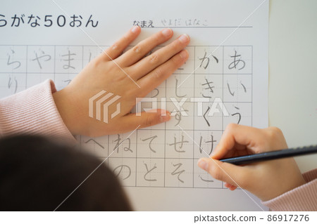 平假名的實踐 平假名的實踐 86917276