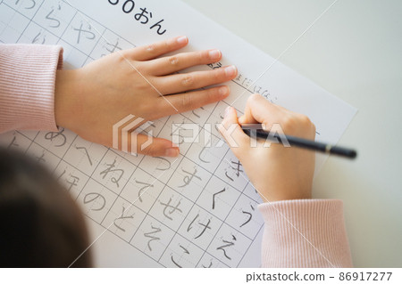 Practice of Hiragana Practice of Hiragana 86917277