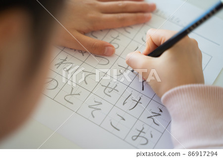 Practice of Hiragana Practice of Hiragana 86917294