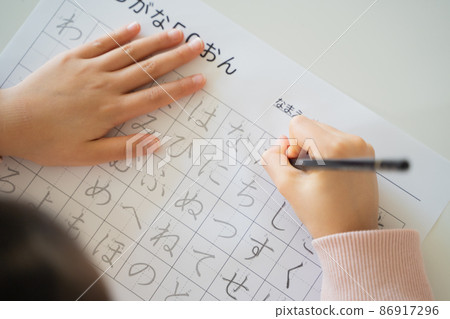 Practice of Hiragana Practice of Hiragana 86917296