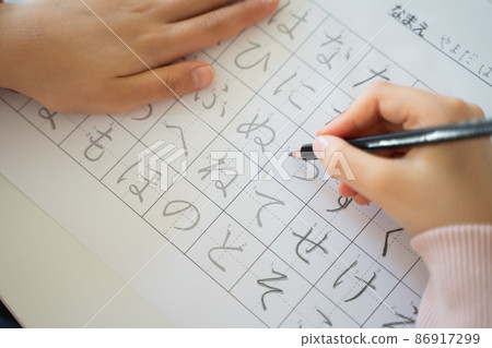 Practice of Hiragana Practice of Hiragana 86917299