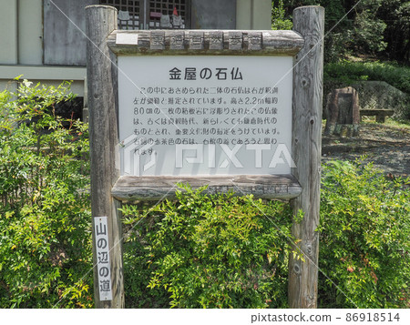 Stone Buddha of Kanaya, Sakurai City, Nara Prefecture Stone Buddha of Kanaya, Sakurai City, Nara Prefecture 86918514