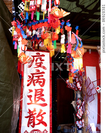 一個幸運的耙攤，上面寫著“農藥分散” 86928381