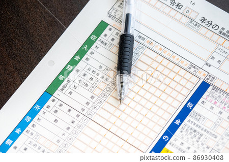 填寫令和的最終納稅申報表 填寫令和的最終納稅申報表 86930408