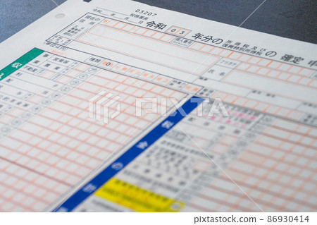 Reiwa final tax return B Reiwa final tax return B 86930414