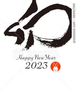 2023 New Year - Stock Illustration [86942599] - PIXTA