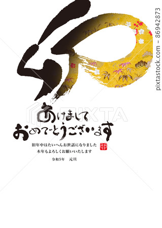 2023新年 2023新年 86942873