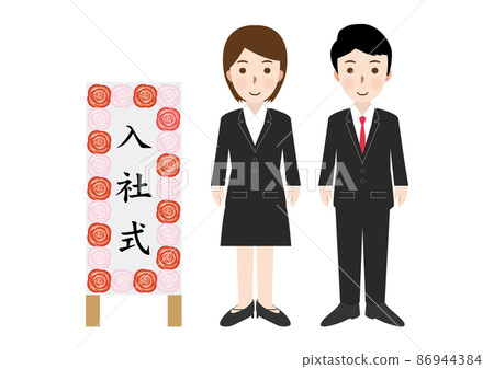 Employment ceremony 86944384