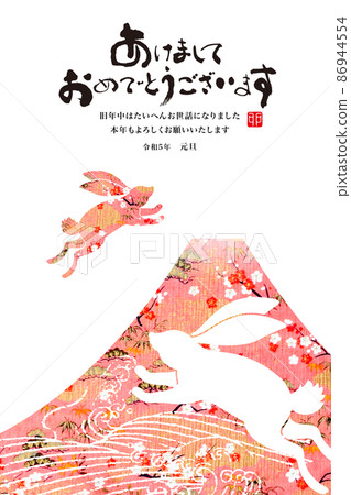 2023新年 2023新年 86944554