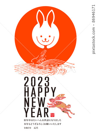 2023 New Year 2023 New Year 86946171