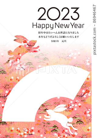 2023 New Year 2023 New Year 86946467