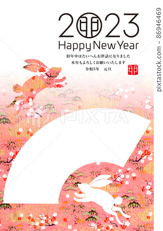 2023 New Year 86946469