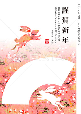 2023新年 2023新年 86946474