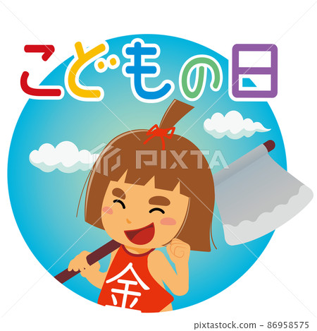 Children's Day Children's Day 86958575