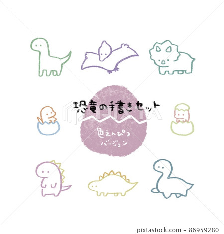 恐龍插畫彩色鉛筆套裝 86959280