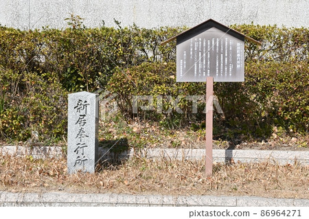 Araimachi Governor's Office Ruins 86964271