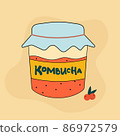Jar of homemade kombucha tea drink with cranberry. Tasty refreshing beverage. Fermented drink made with tea, sugar, bacteria and yeast  86972579
