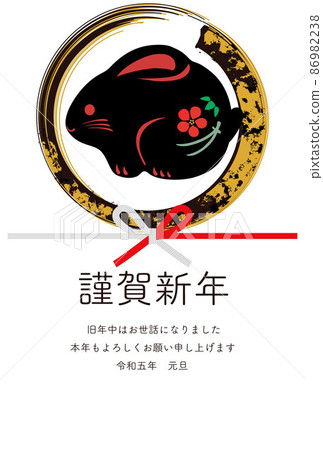 New Year's card New Year's card 2023 Rabbit Dorei Ko Usagi Rabbit Year Rabbit Year Cute Simple Illustration Vertical 86982238