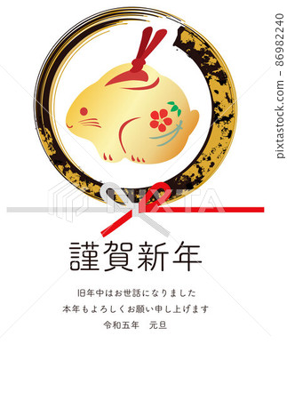 New Year's card New Year's card 2023 Rabbit Dorei Ko Usagi Rabbit Year Rabbit Year Cute Simple Illustration Vertical 86982240