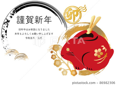 New Year's card New Year's card 2023 Rabbit Dorei Ko Usagi Rabbit Year Rabbit Year Cute Simple Illustration Sideways 86982306