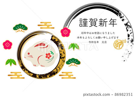 New Year's card New Year's card 2023 Rabbit Dorei Ko Usagi Rabbit Year Rabbit Year Cute Simple Illustration Horizontal New Year's card New Year's card 2023 Rabbit Dorei Ko Usagi Rabbit Year Rabbit Year Cute Simple Illustration Horizontal 86982351