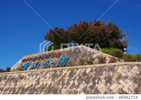 100選日本歷史公園 西山公園 100選日本歷史公園 西山公園 86982724