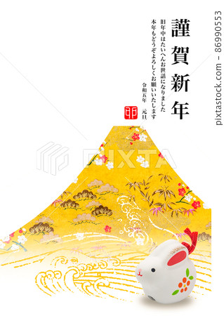 2023 New Year 86990553