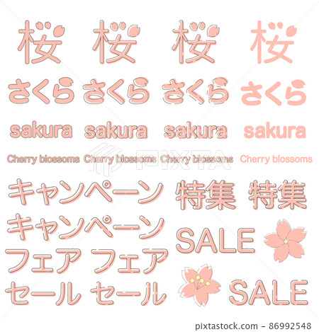 Character material | Cute spring Sakura character design set Japanese, Kanji, Romaji Character material | Cute spring Sakura character design set Japanese, Kanji, Romaji 86992548