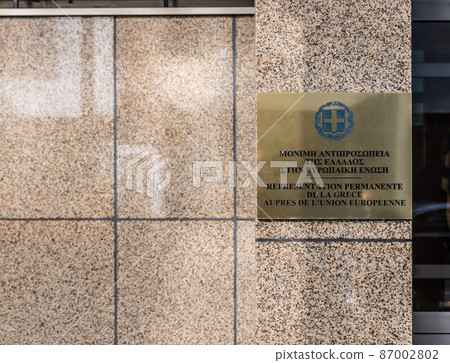 City of Brussels - Belgium - Facade with closeup of the sign of the premanent representation of Greece for the European Union. 87002802