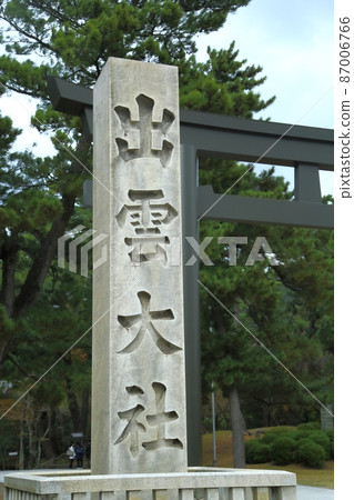 出雲大社的紀念碑 出雲大社的紀念碑 87006766