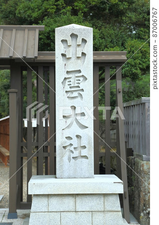 出雲大社的紀念碑 出雲大社的紀念碑 87006767