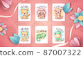 Set watercolor cartoon character animal 87007322